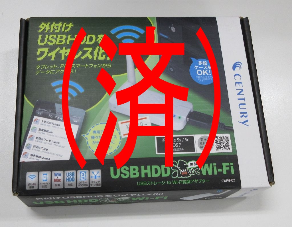 添付画像【1004_USB-HDD-Wi-Fi.jpg : 114.3KB】